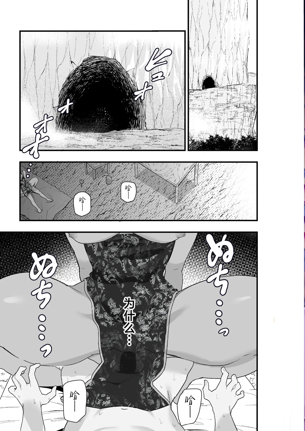 [Kamejirouya-san (Kametaro)] Shibou Ingi Choufuku Shippai!? Mekakure Kyonshii | 死亡淫戏 降伏失败!? 遮住眼睛的僵尸娘 [Chinese] [白杨汉化组] [Digital]