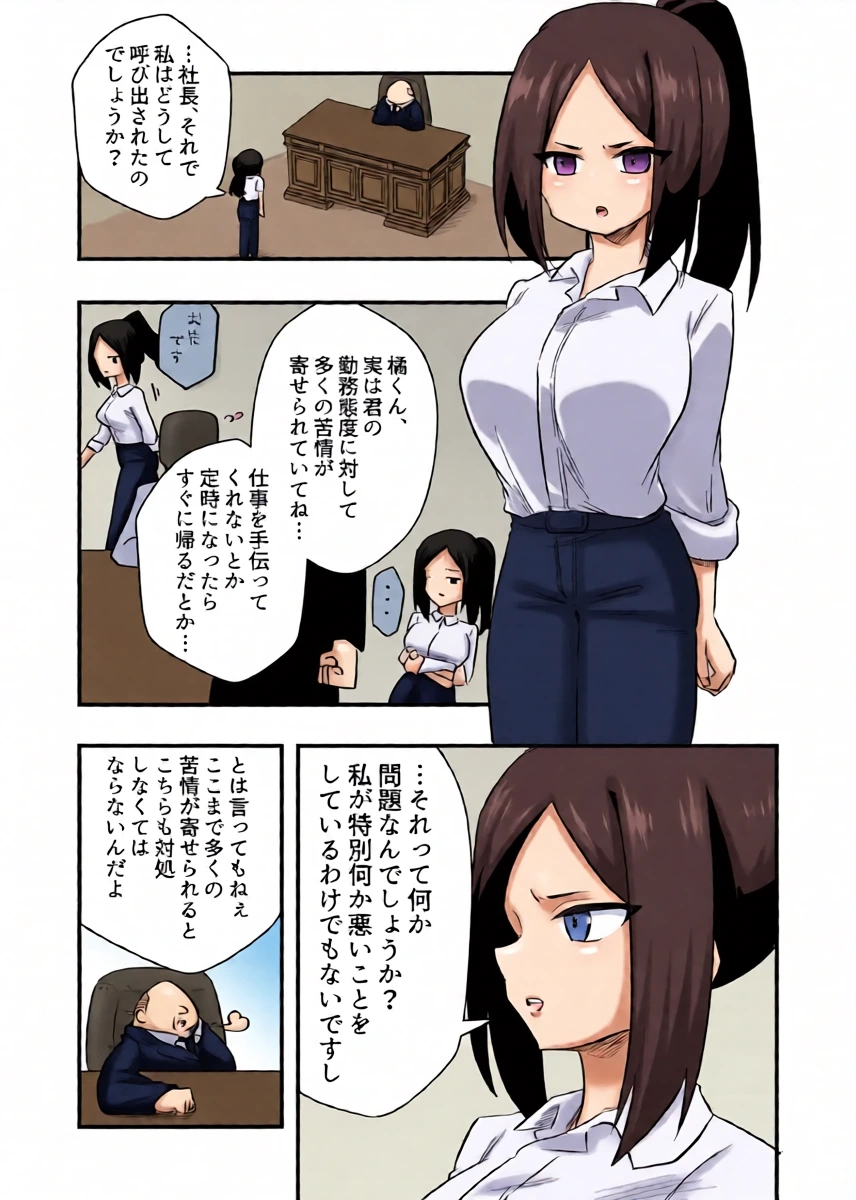 [Niello Kouzan (Niello KYO)] Iinari Ningyou Tachibana-san [Digital]