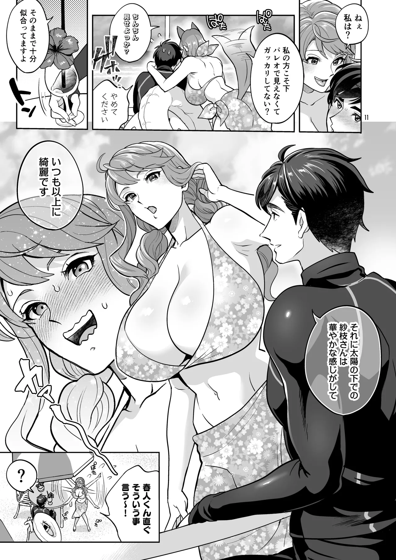 หน้า 11