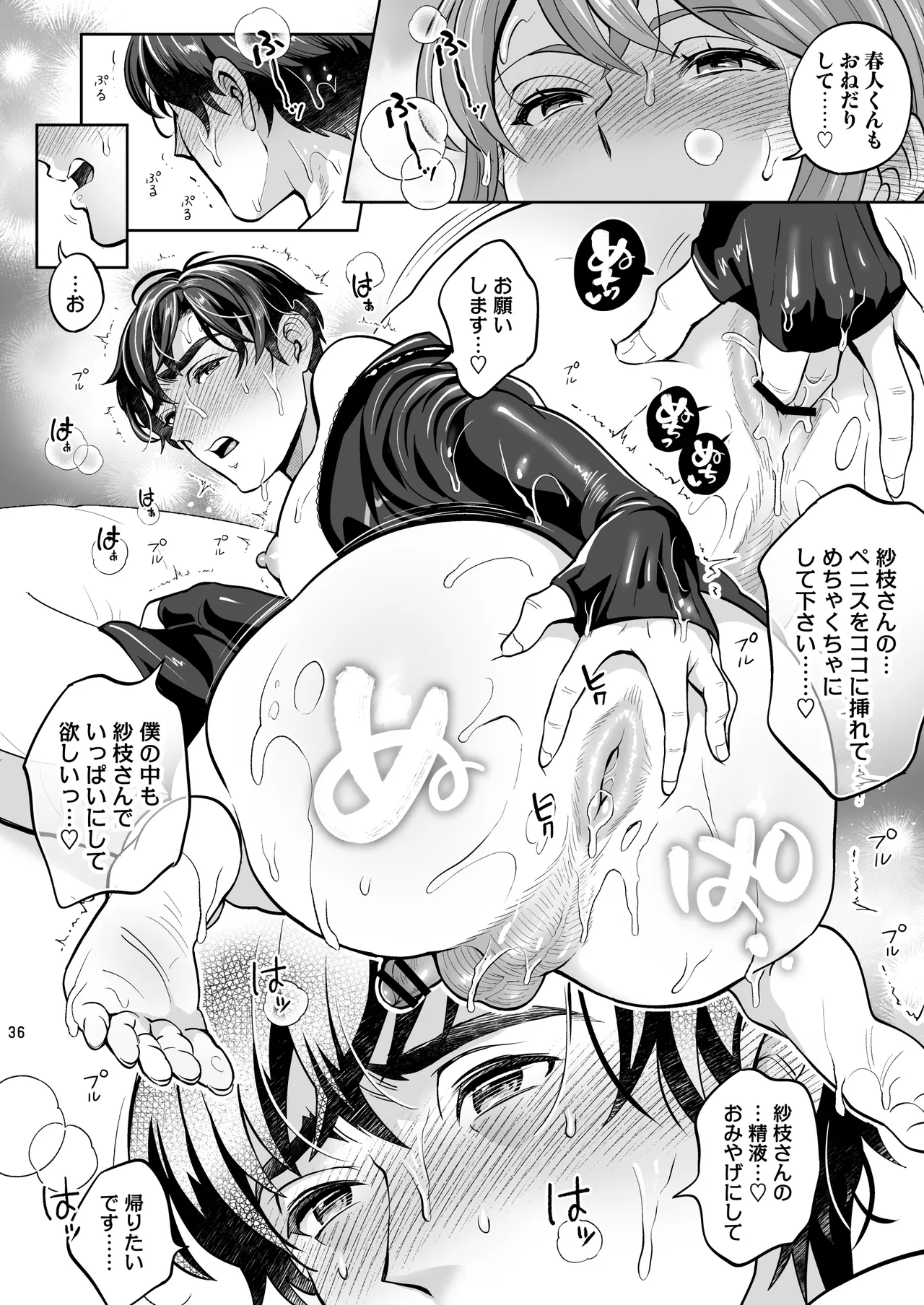 หน้า 36