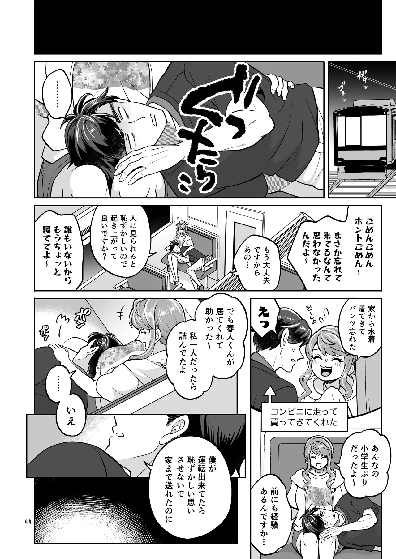 หน้า 44