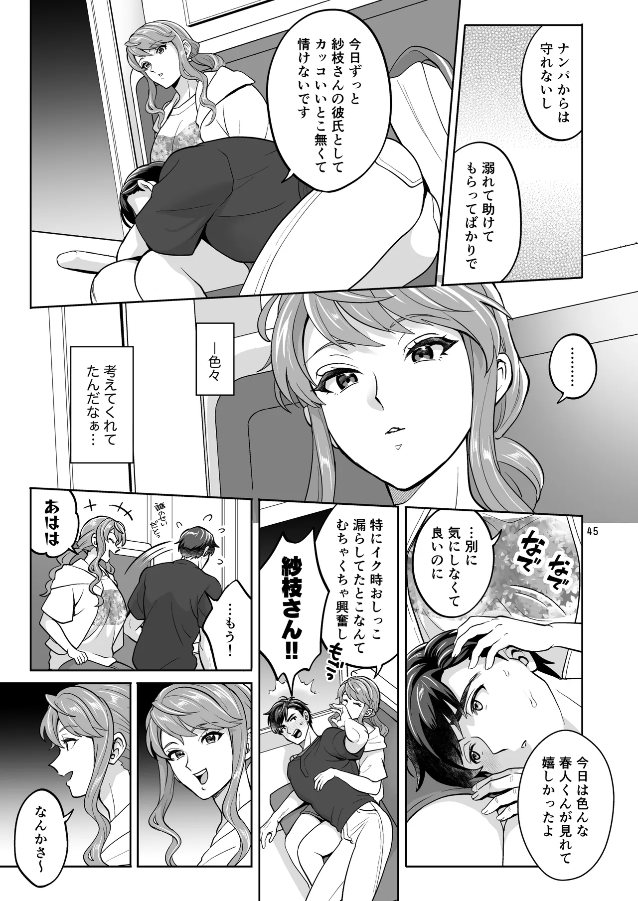 หน้า 45