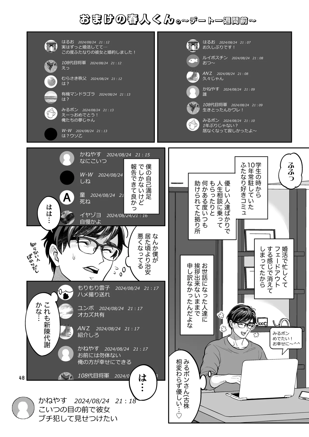 หน้า 48