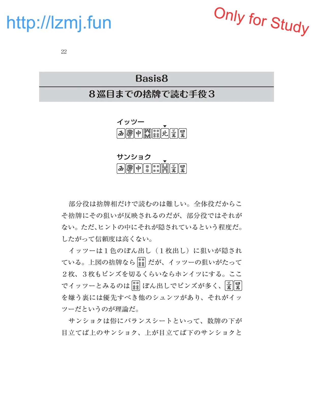 หน้า 24