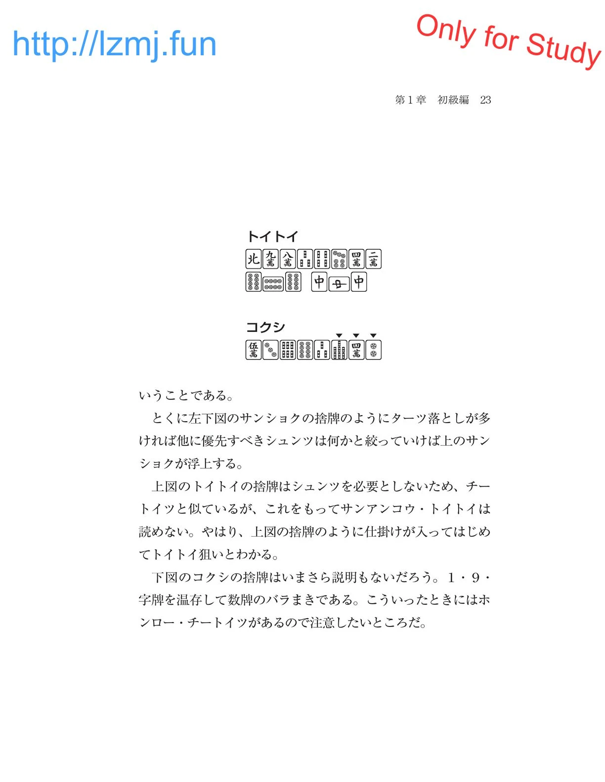 หน้า 25