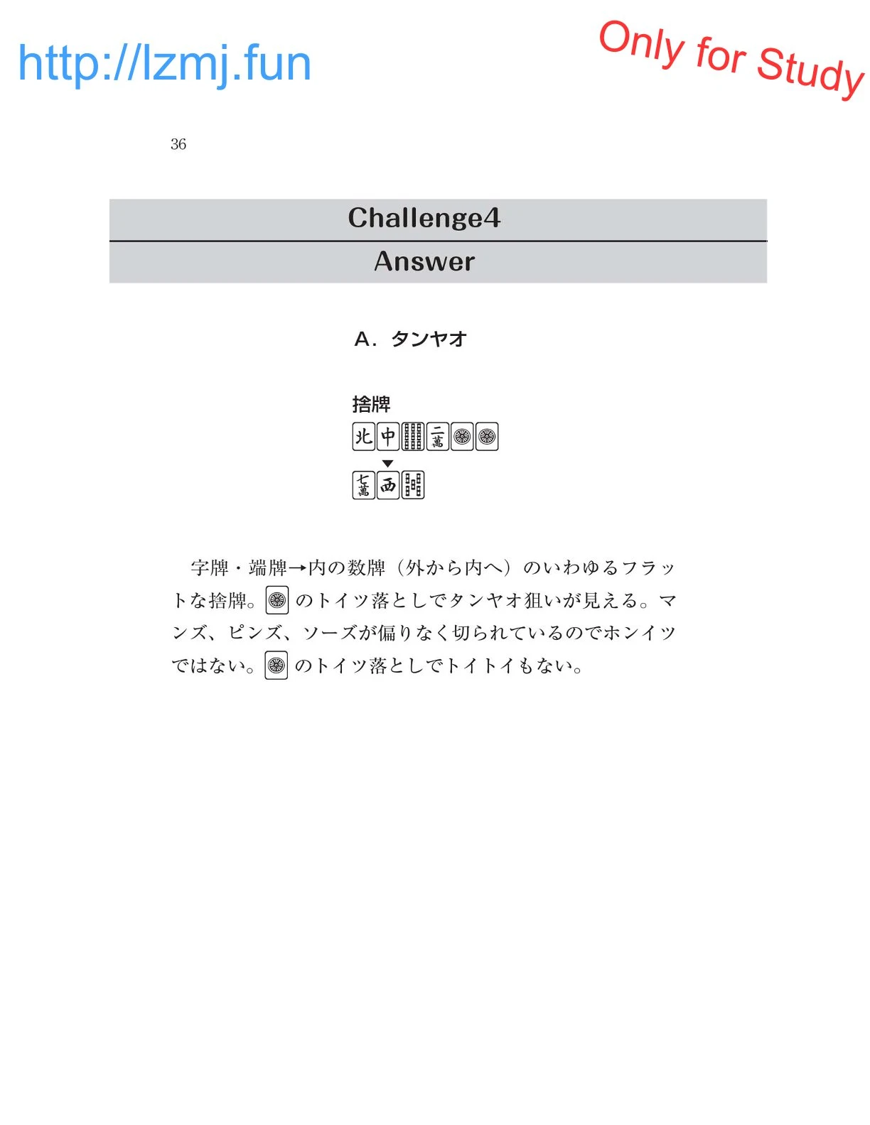 หน้า 38