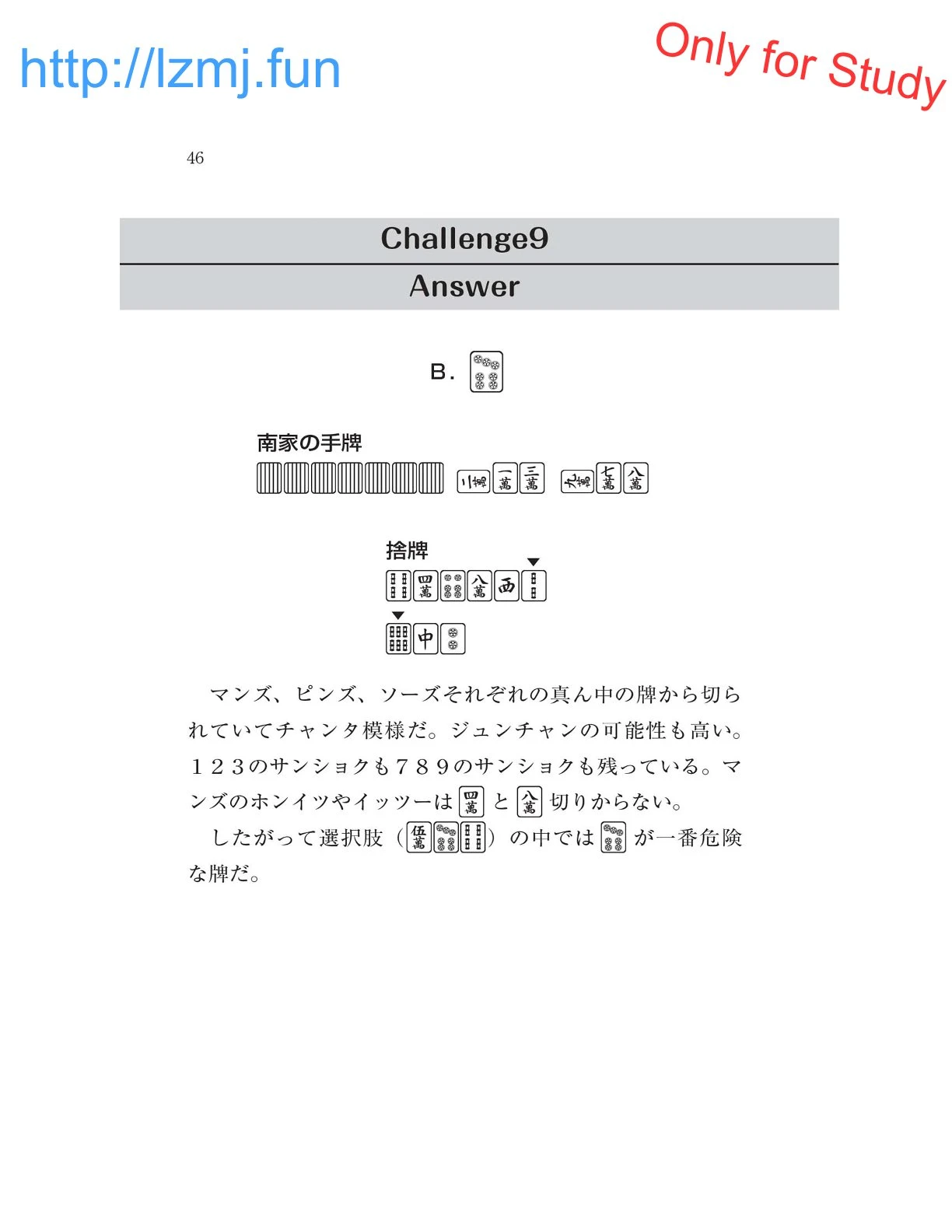 หน้า 48