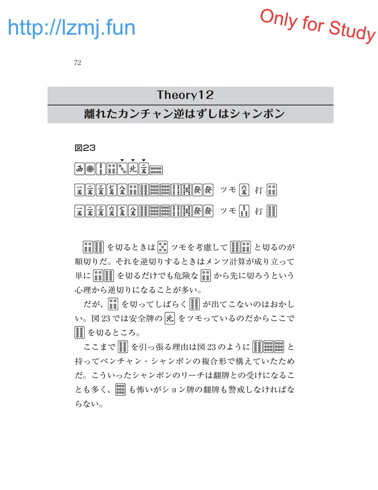หน้า 74