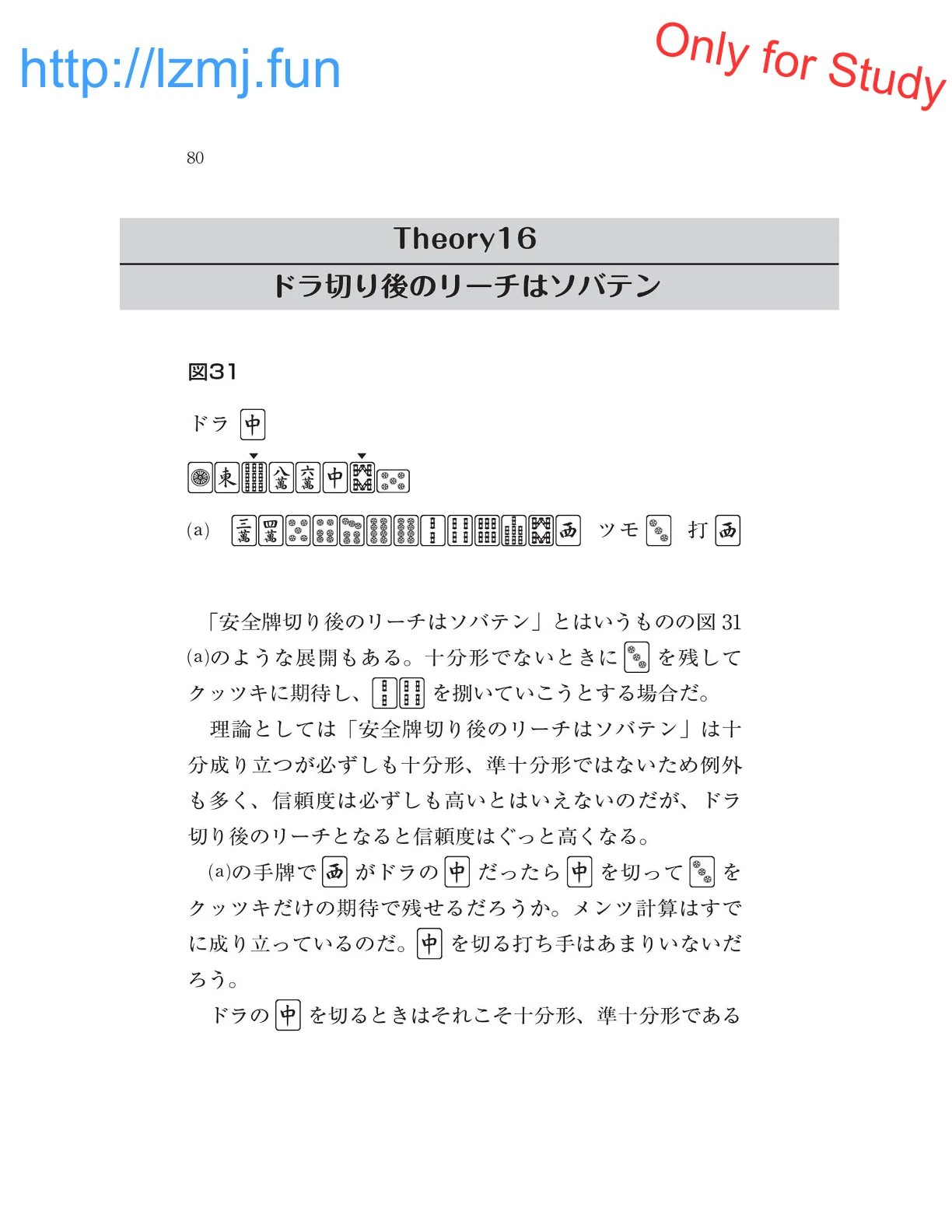 หน้า 82