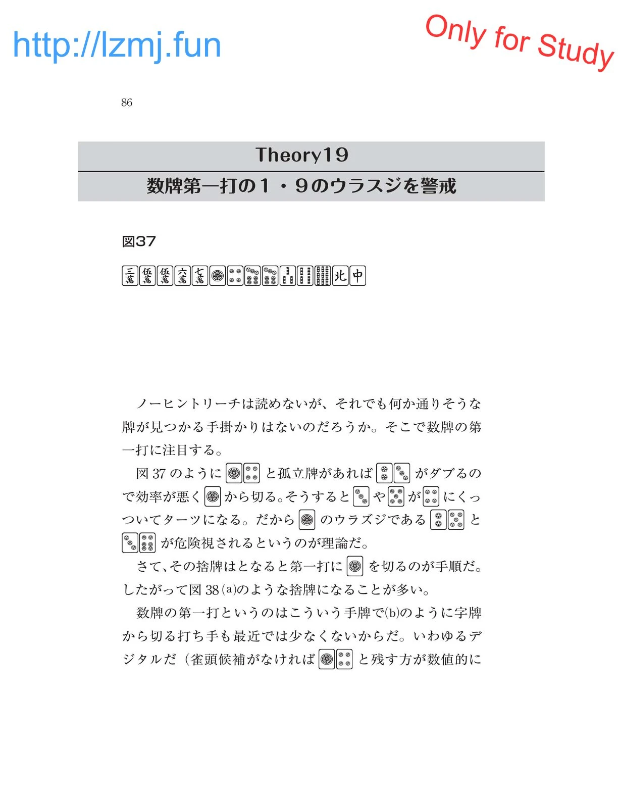 หน้า 88