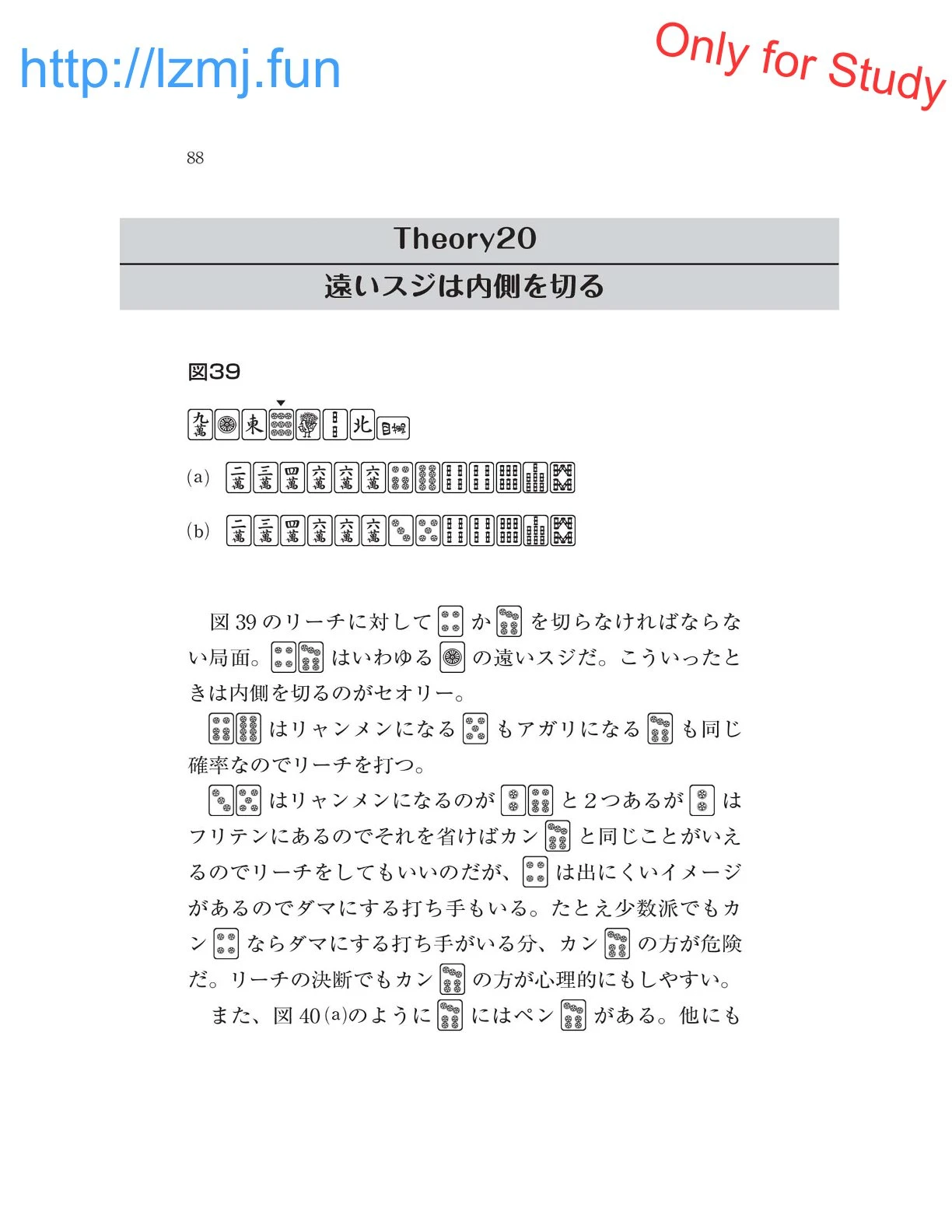 หน้า 90