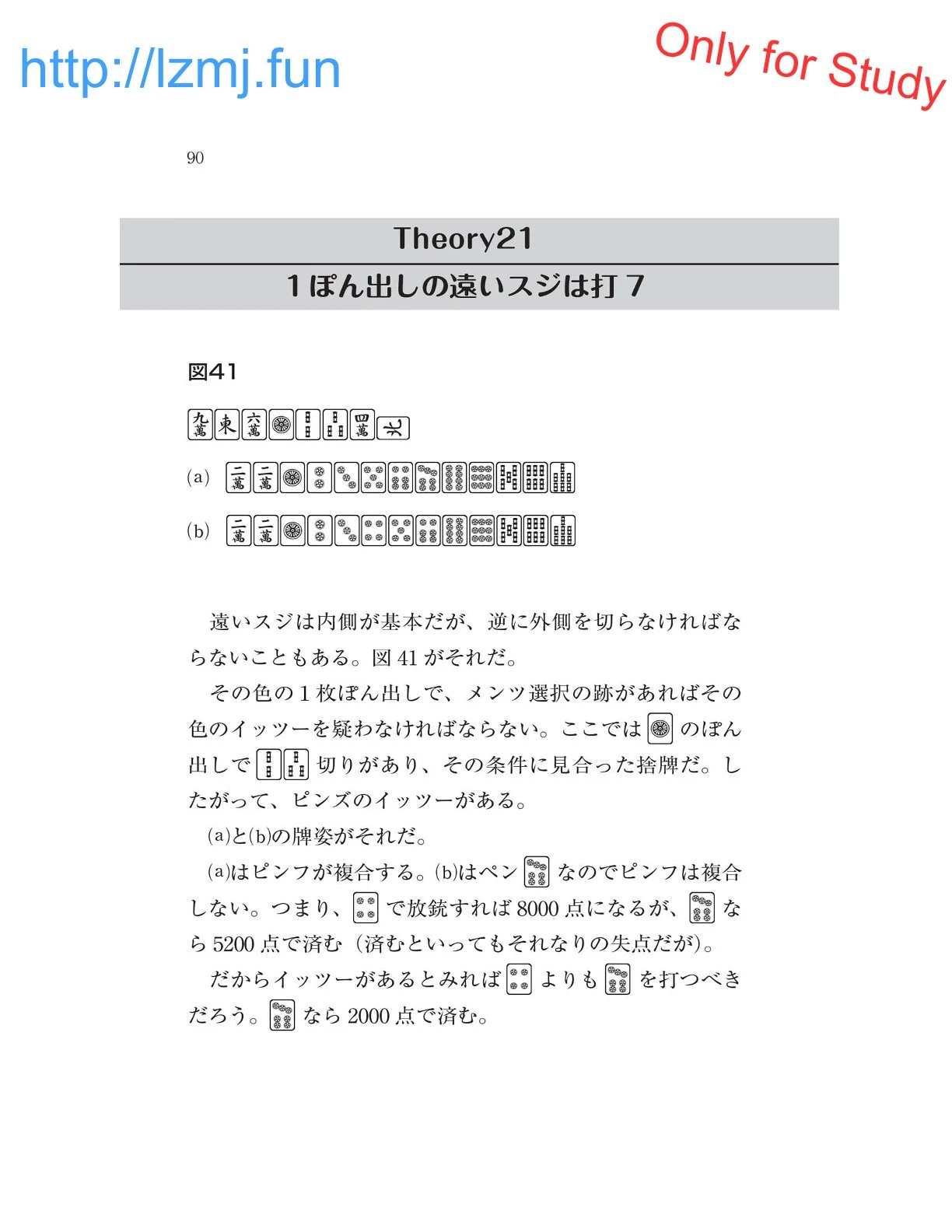 หน้า 92
