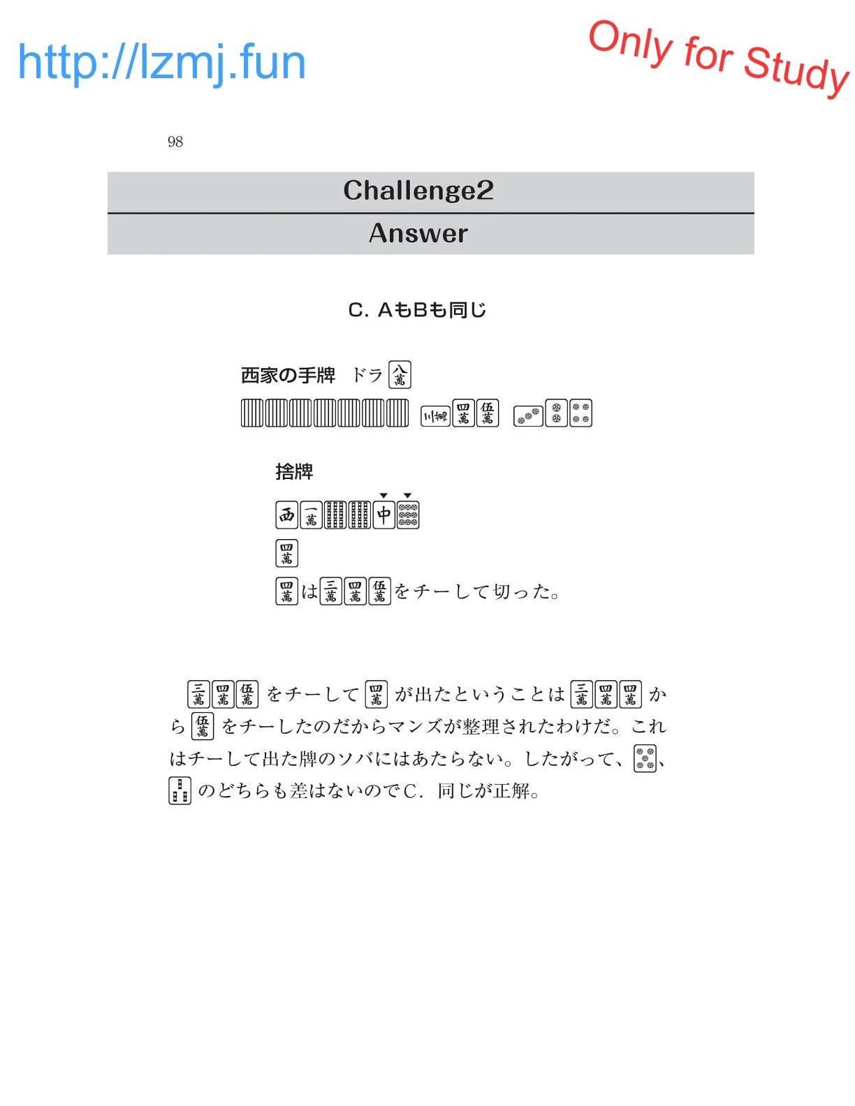 หน้า 100