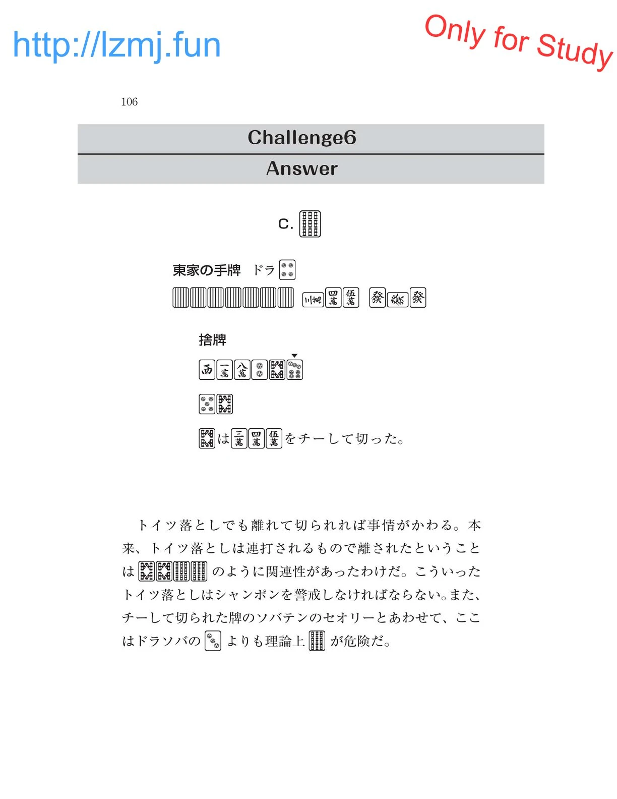 หน้า 108