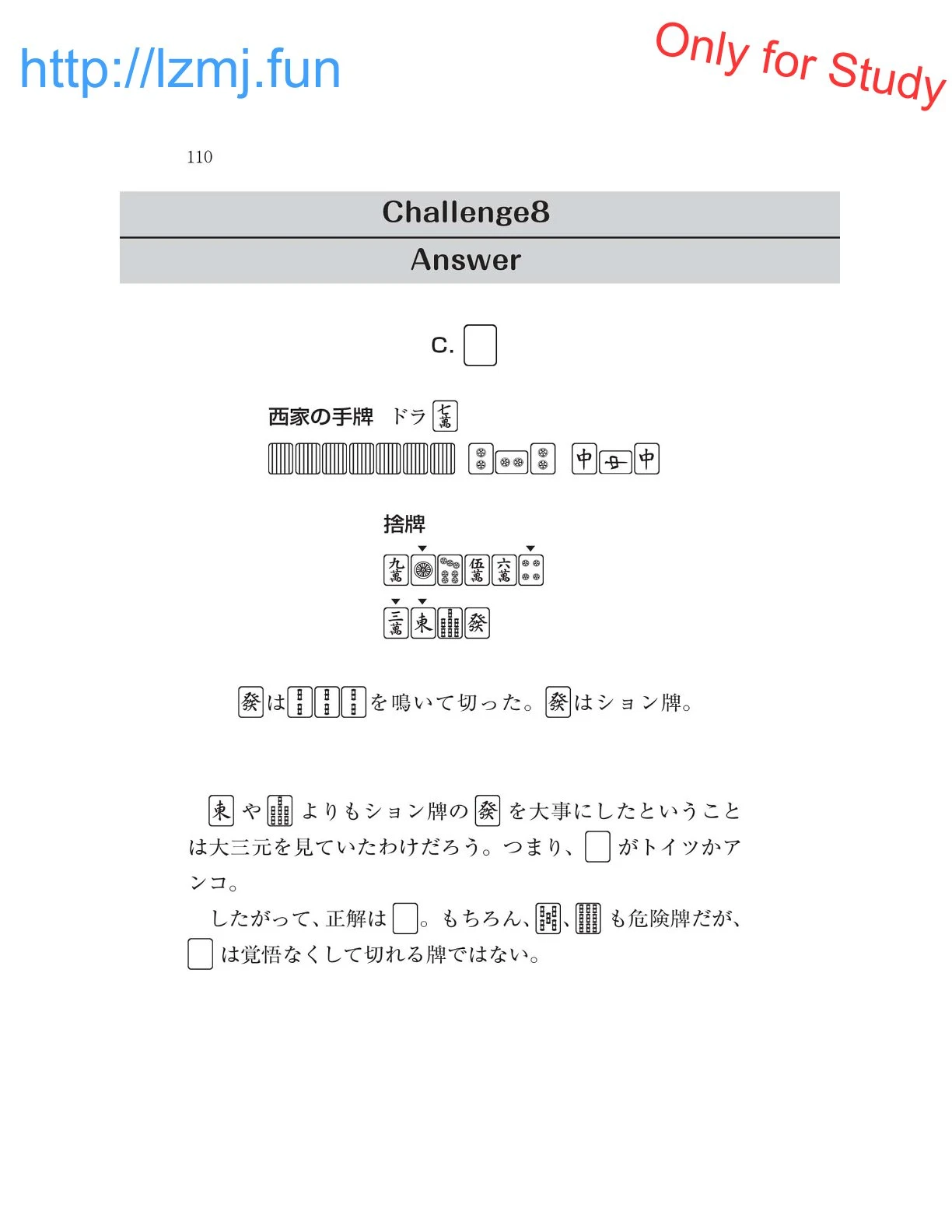 หน้า 112