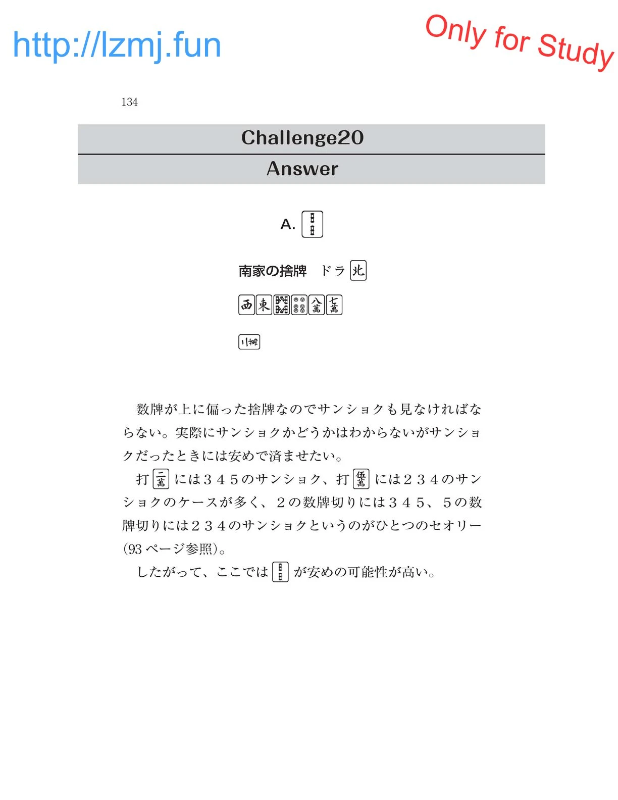 หน้า 136