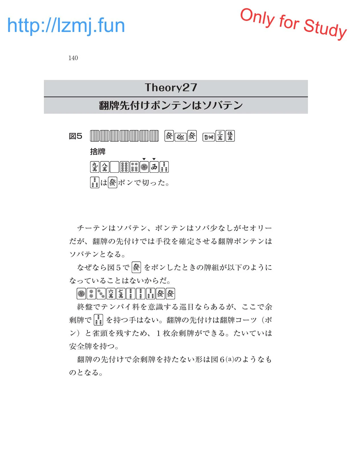 หน้า 142