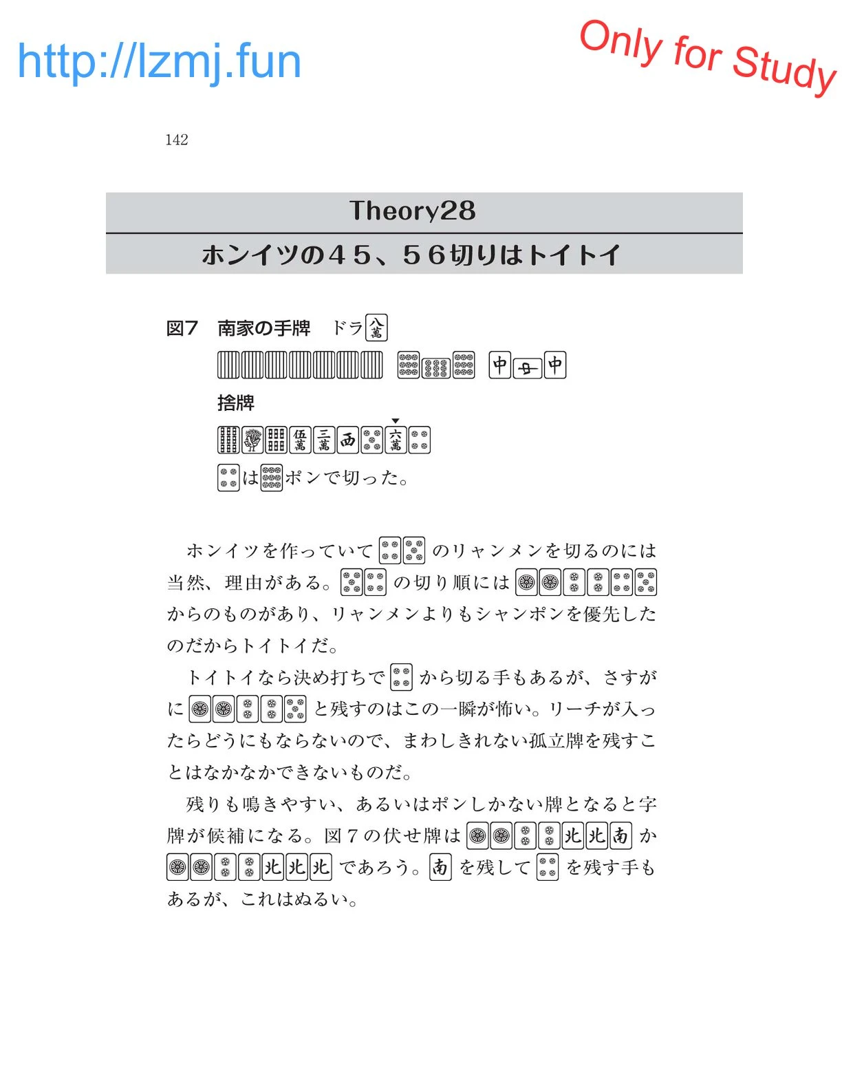หน้า 144