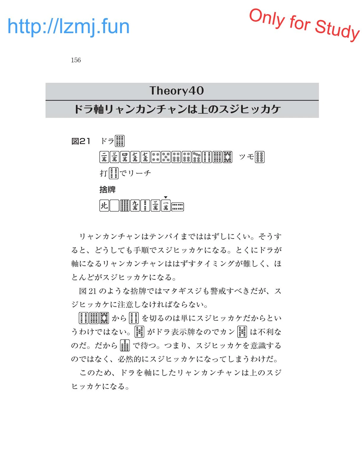 หน้า 158