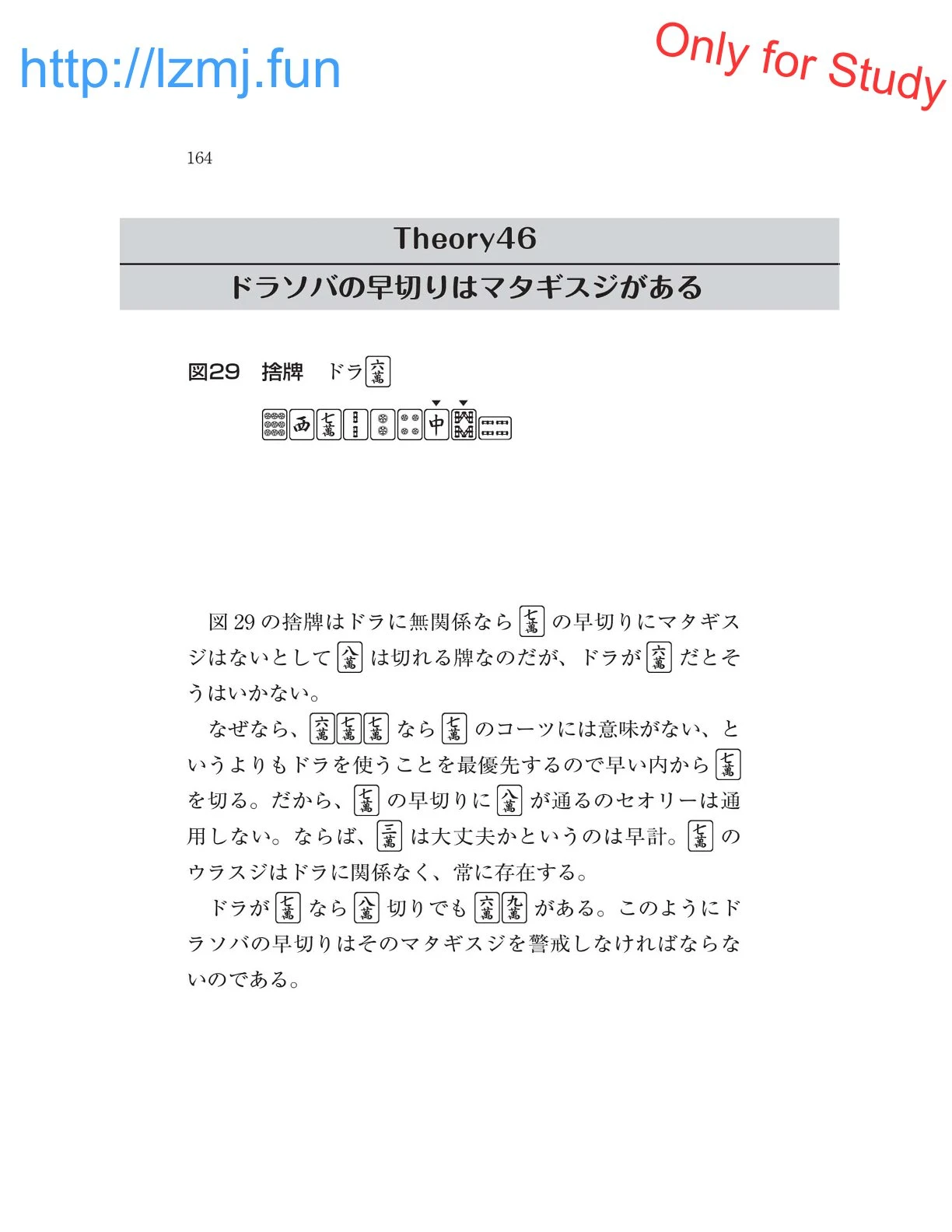 หน้า 166