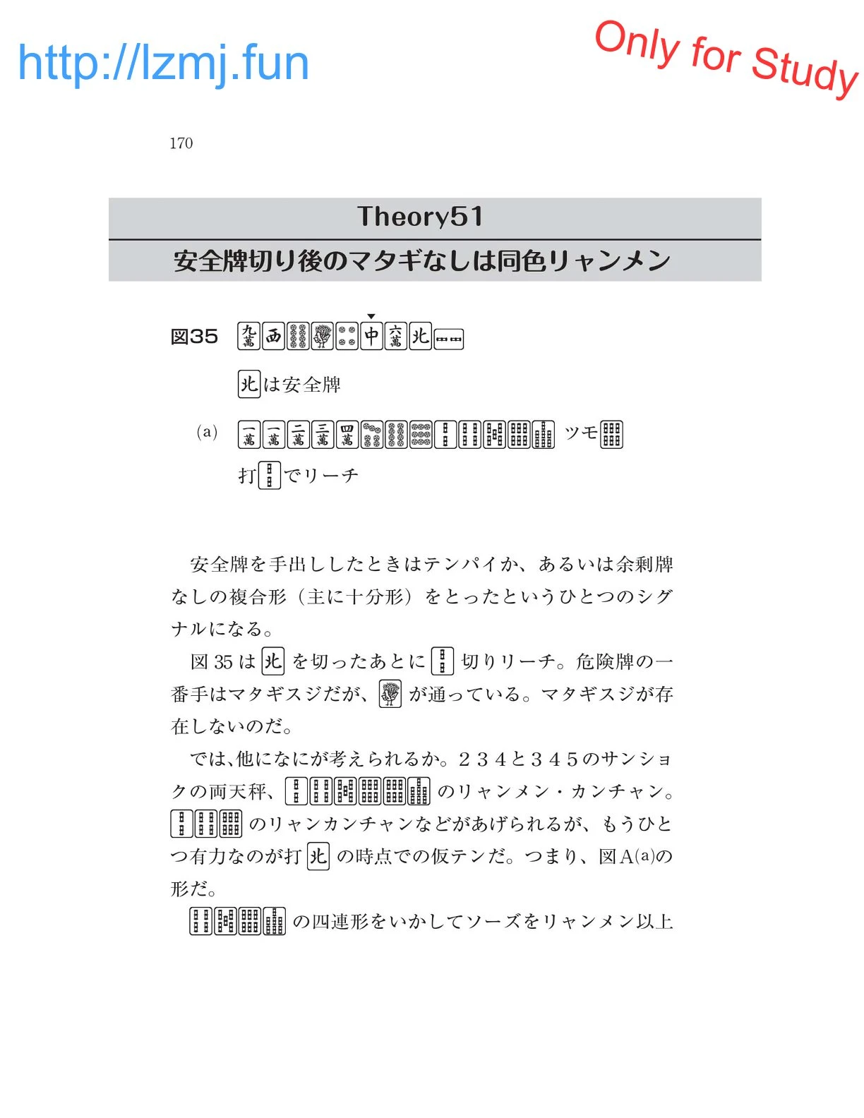 หน้า 172