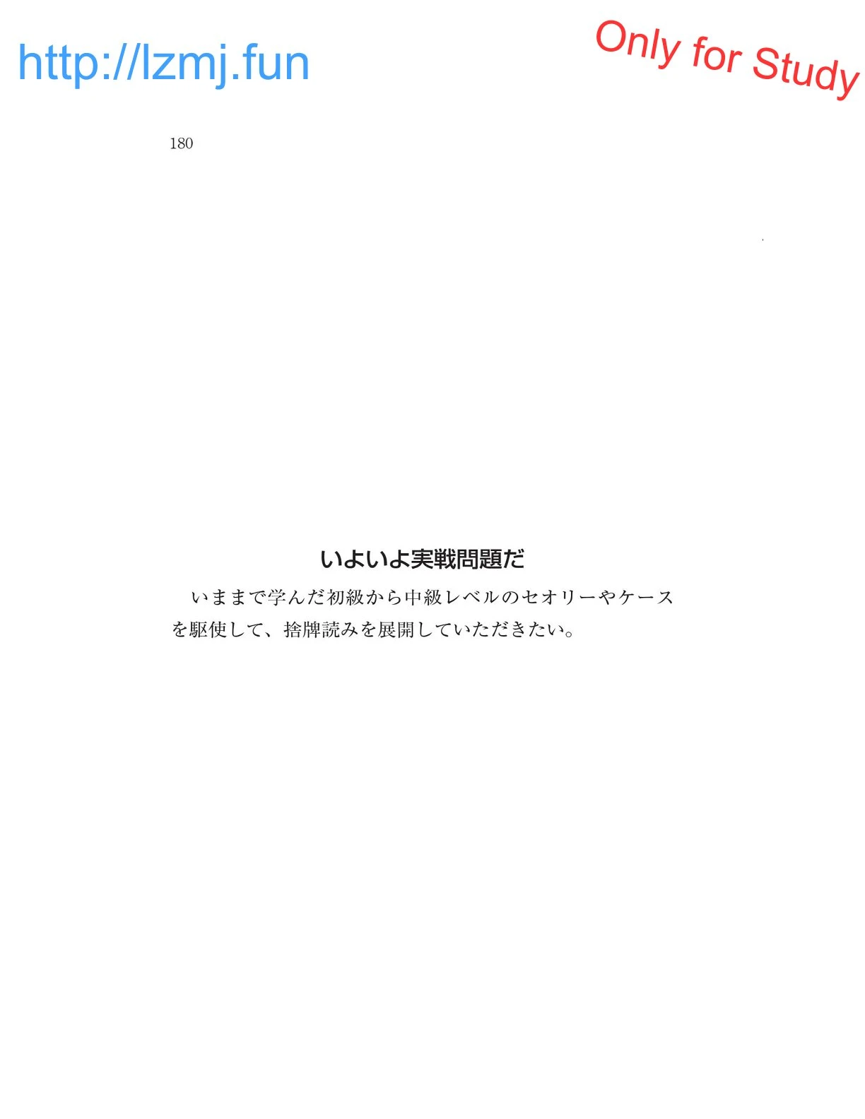 หน้า 182