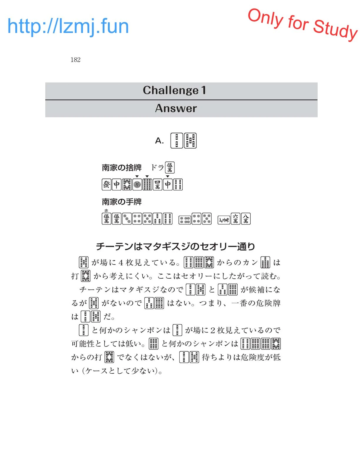 หน้า 184