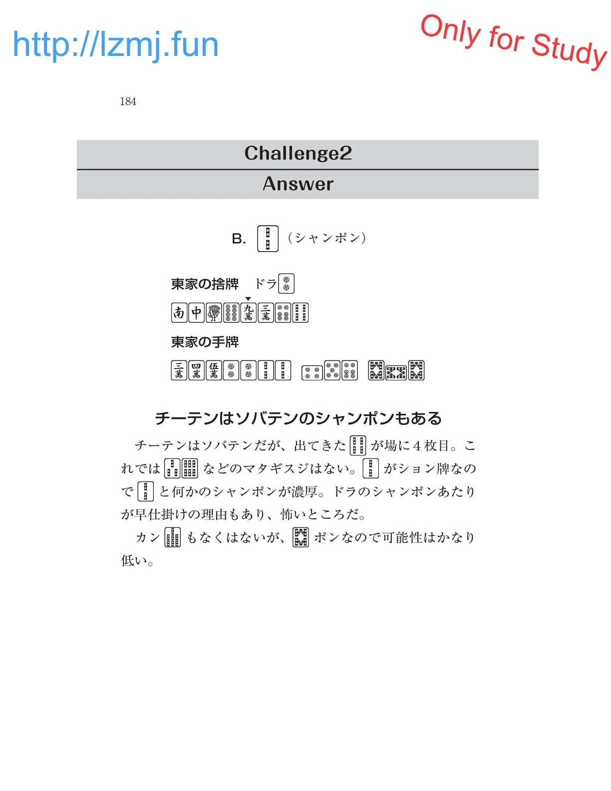 หน้า 186