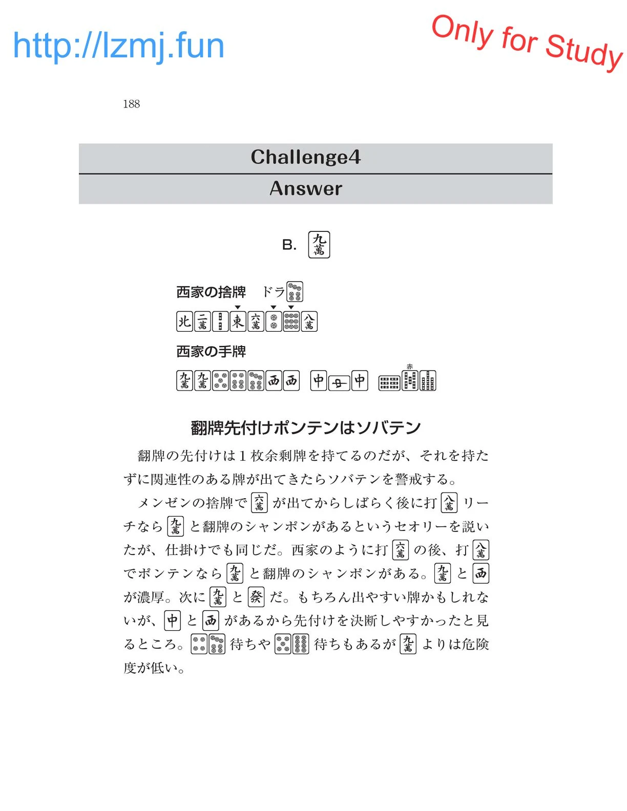 หน้า 190