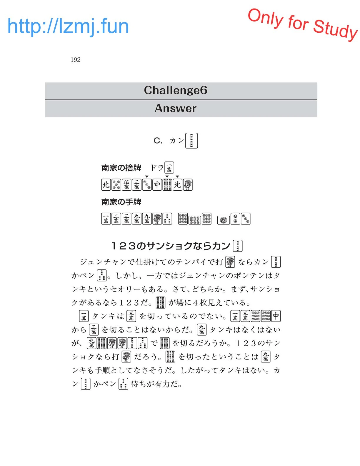 หน้า 194