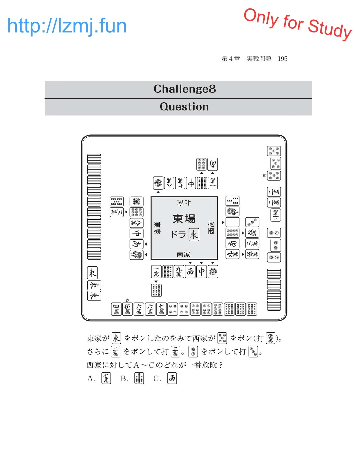 หน้า 197
