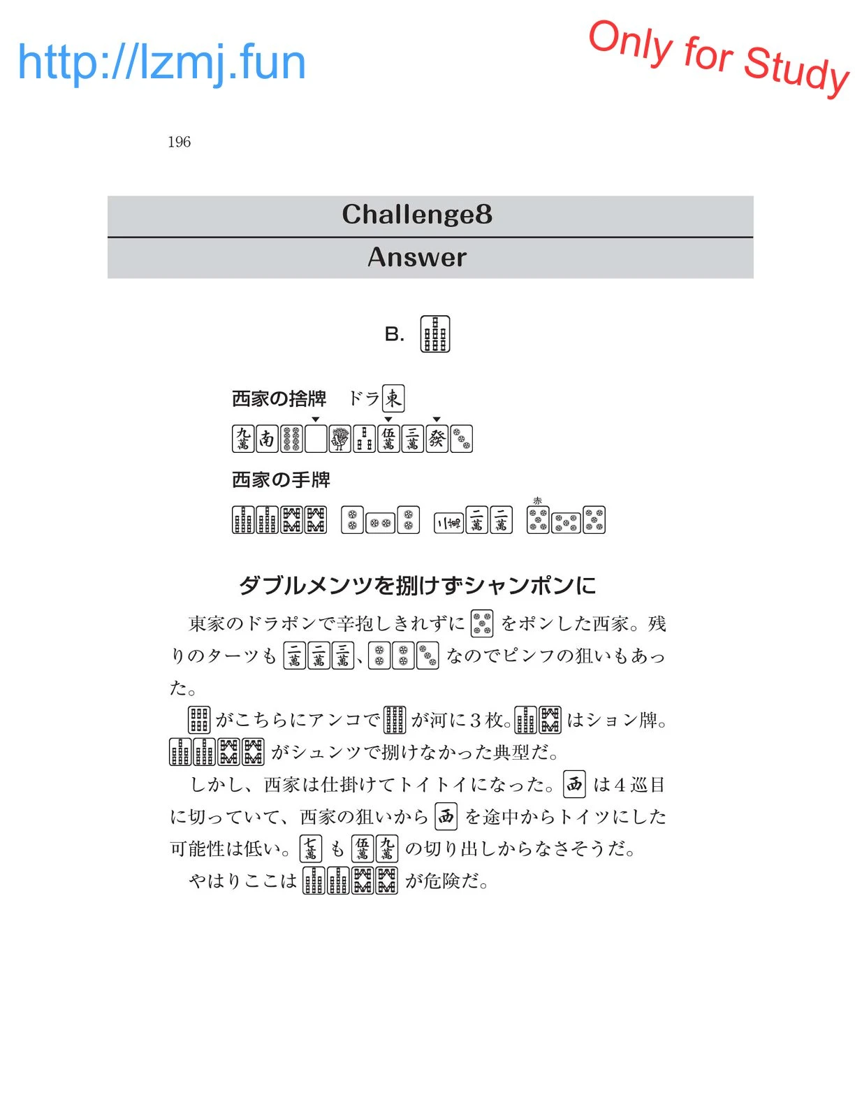 หน้า 198