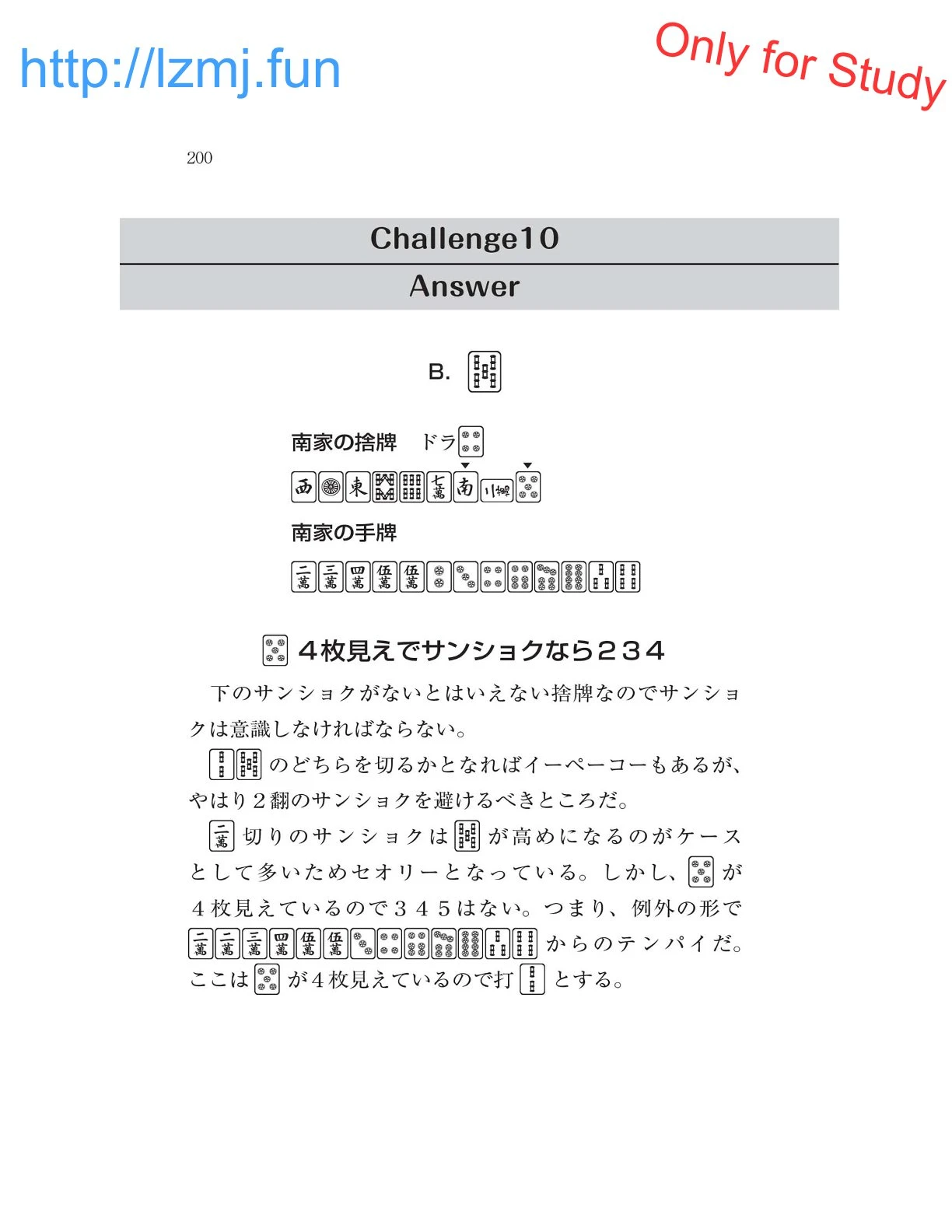 หน้า 202