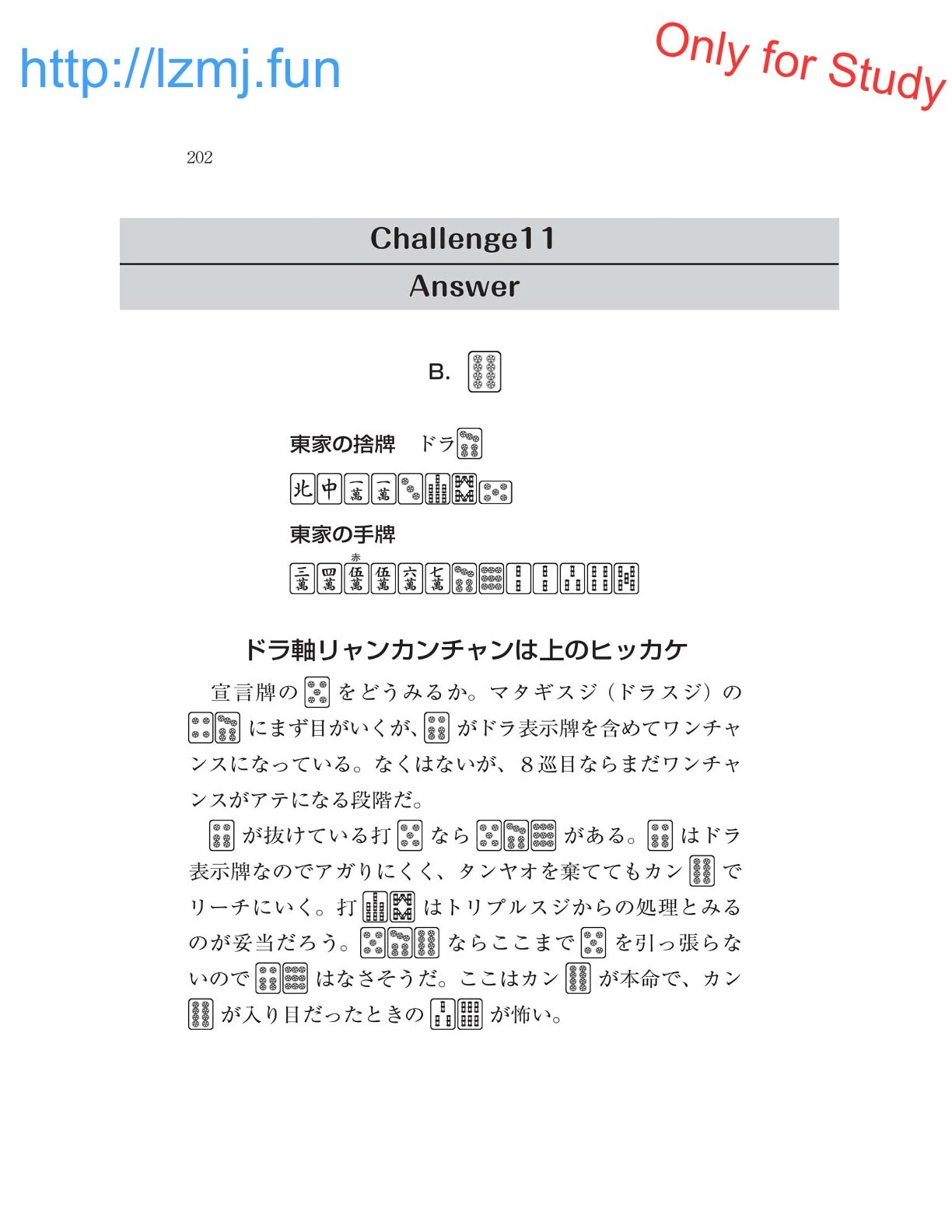 หน้า 204