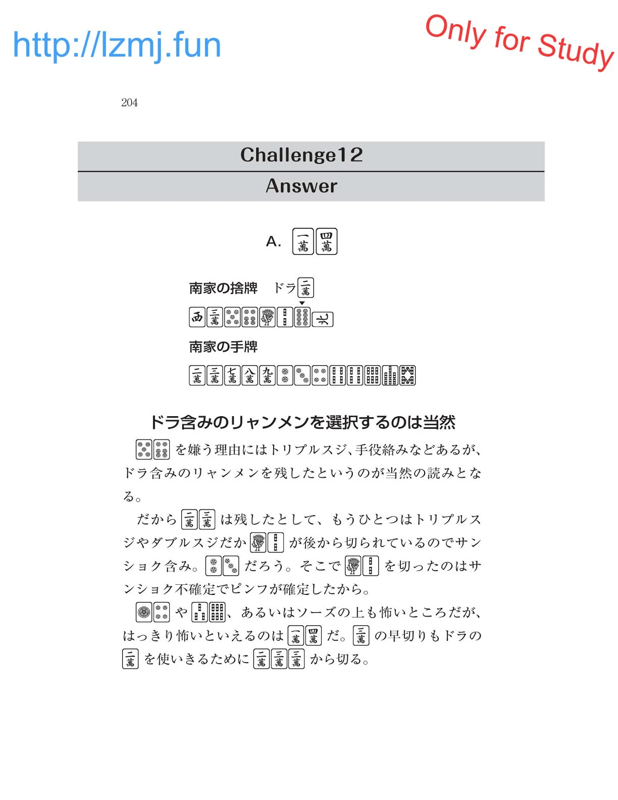 หน้า 206
