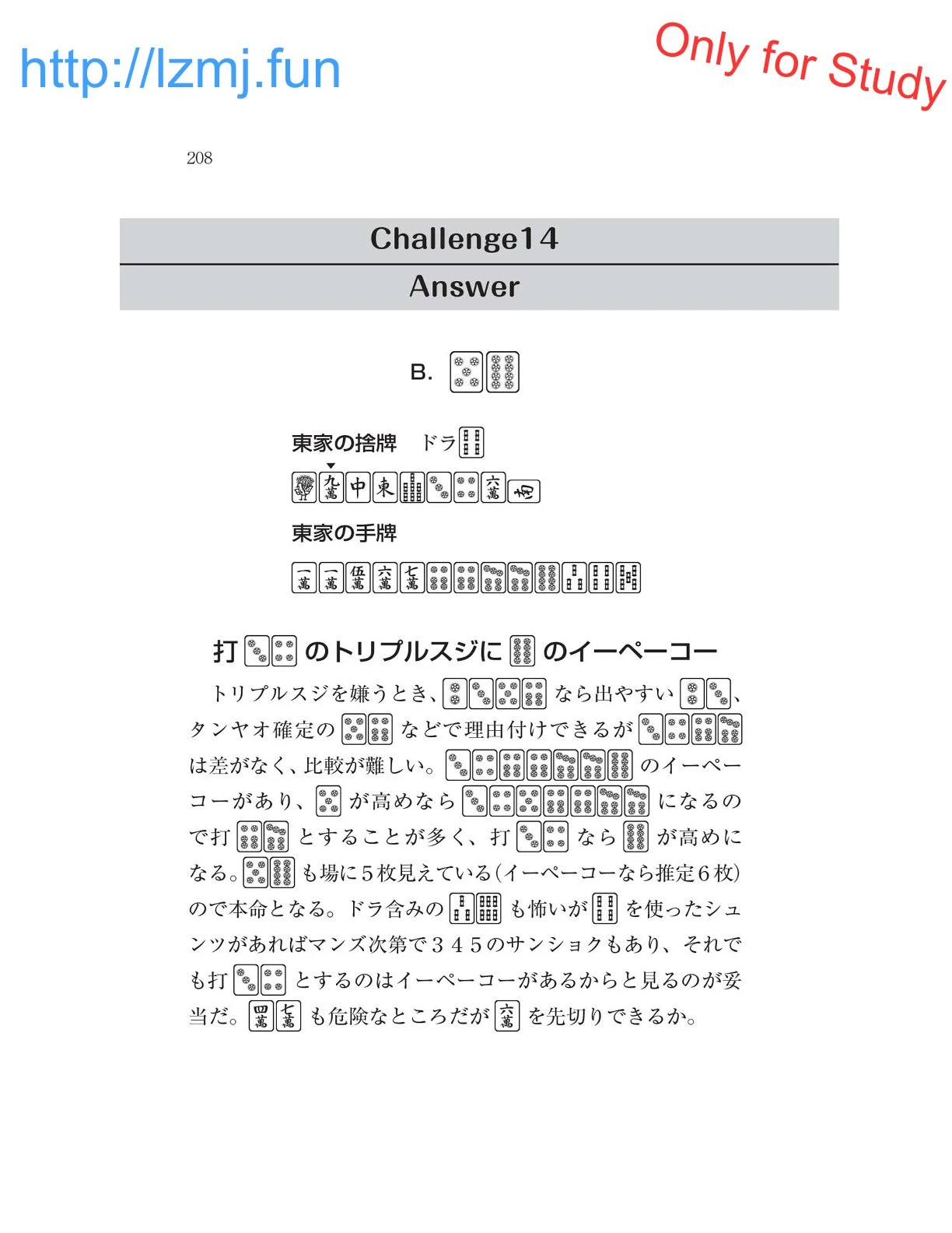 หน้า 210