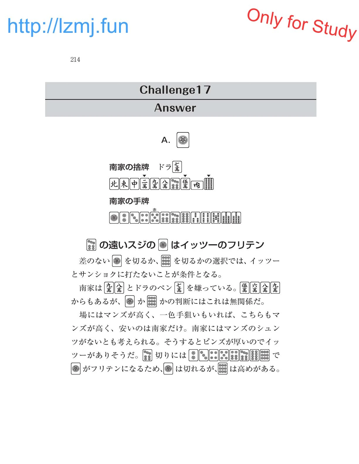 หน้า 216