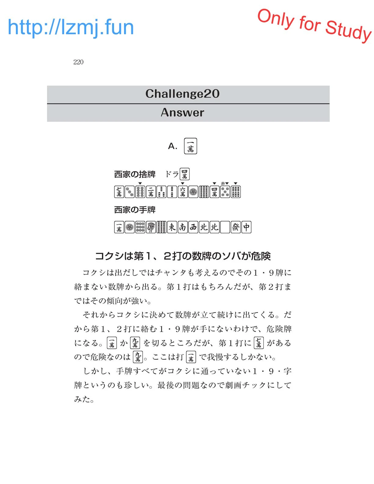 หน้า 222