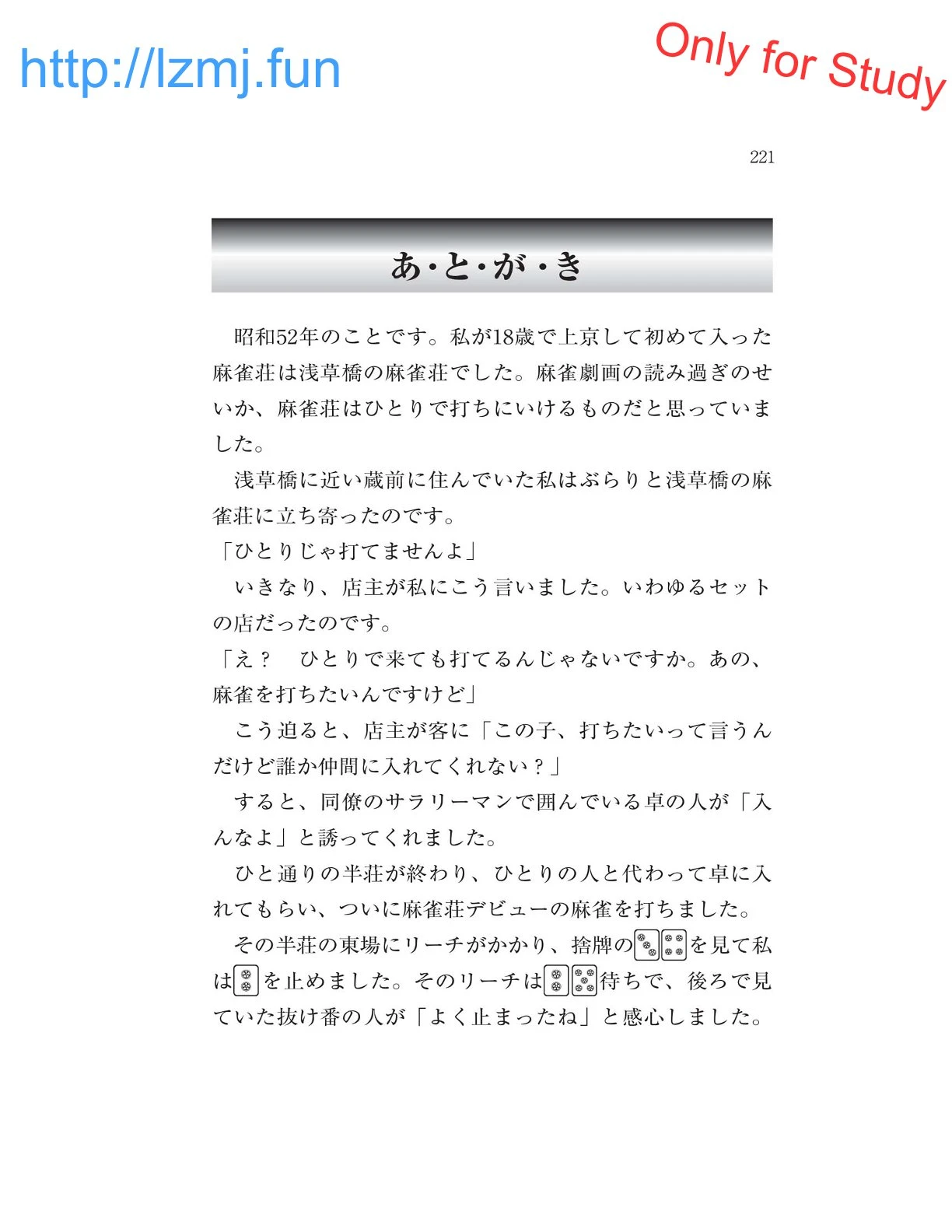 หน้า 223