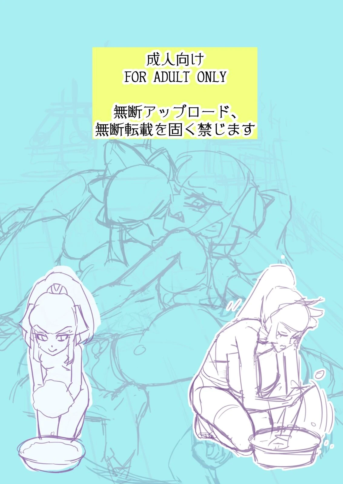 [Muramuramura (Muramurabito)] Alice in Adult Bubble Land (Puniru wa Kawaii Slime)