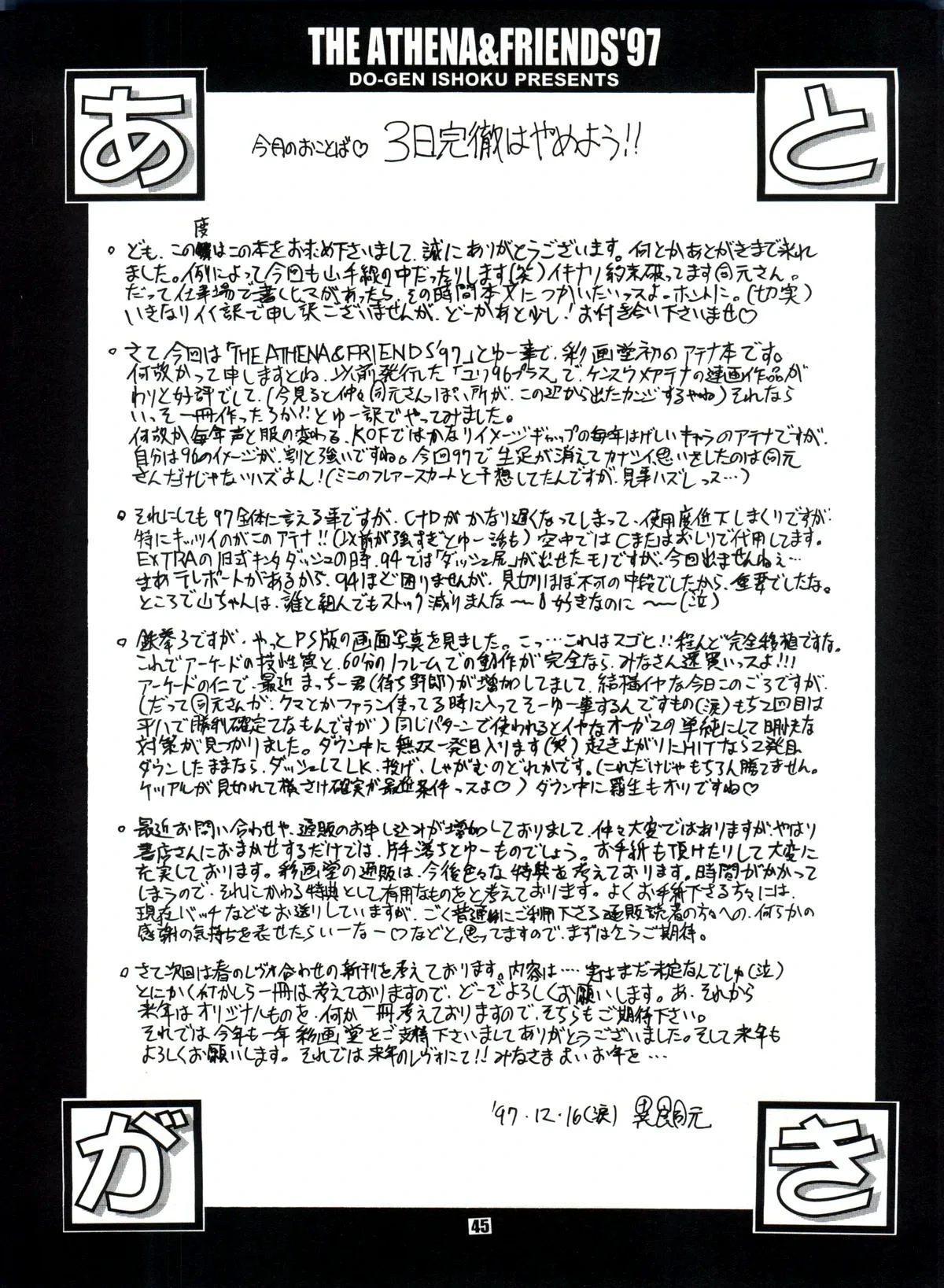 หน้า 44