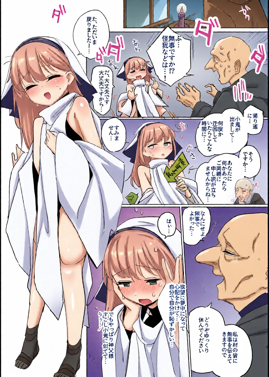 [Shimasoft (Tatejima Kita)] C107 Soushuuhen no Omake Hon [Digital]