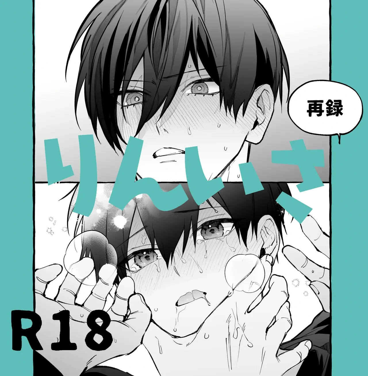 [すい翠 (Miサ)] お前だろうが (Blue Lock) [Digital]