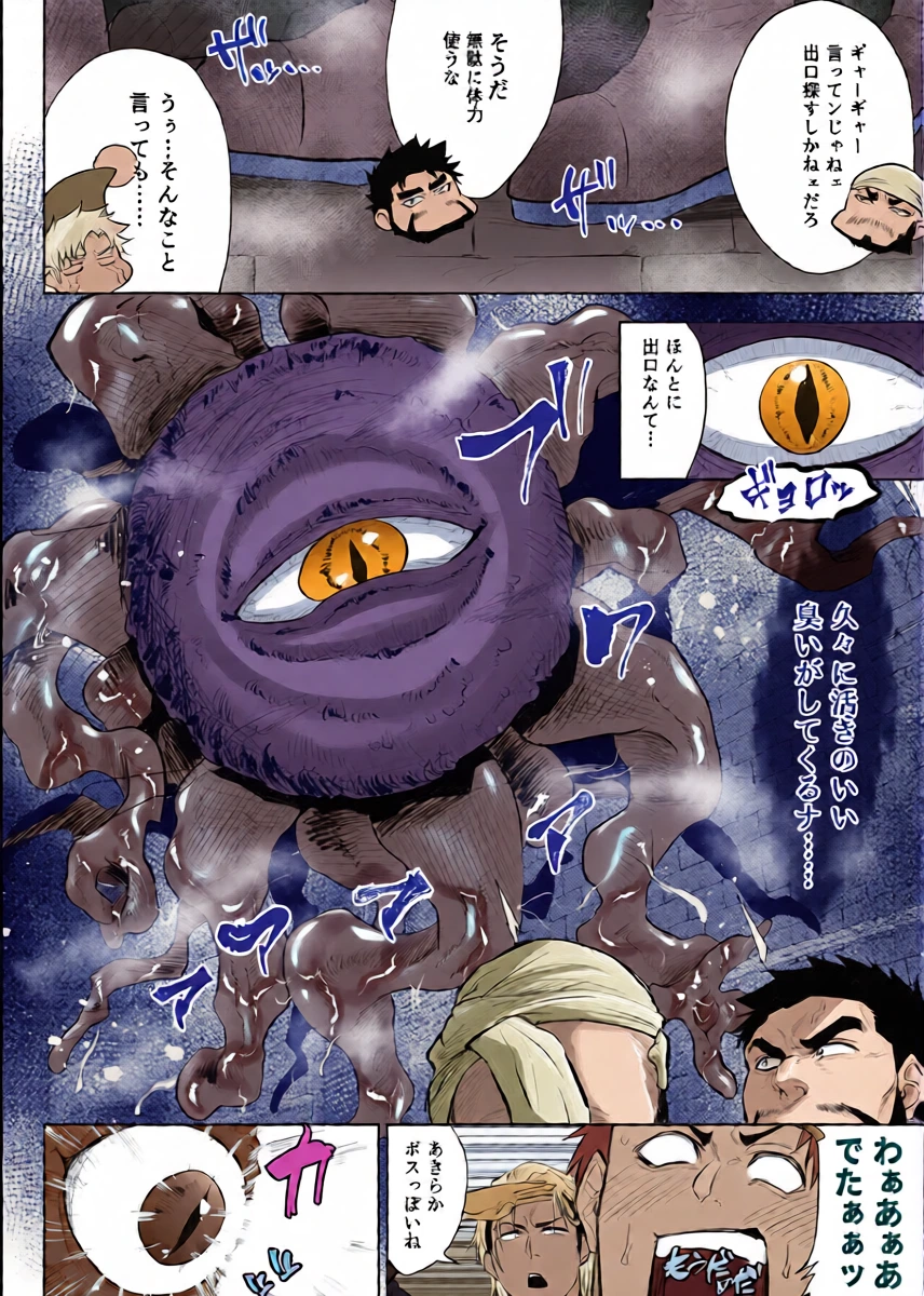 俺の義父さん 番外編 3