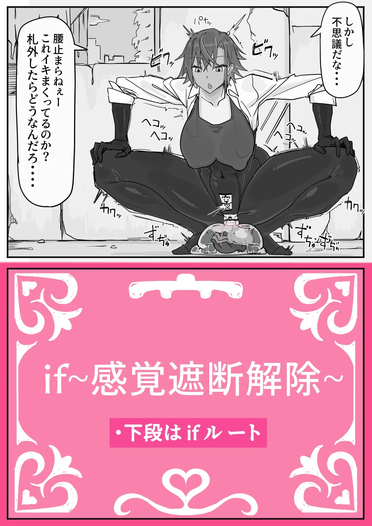 [Shirabe Shiki] Taiinmasen ni Oite Kankaku Shadan Fuda wa Hissu no Taisaku desu 2