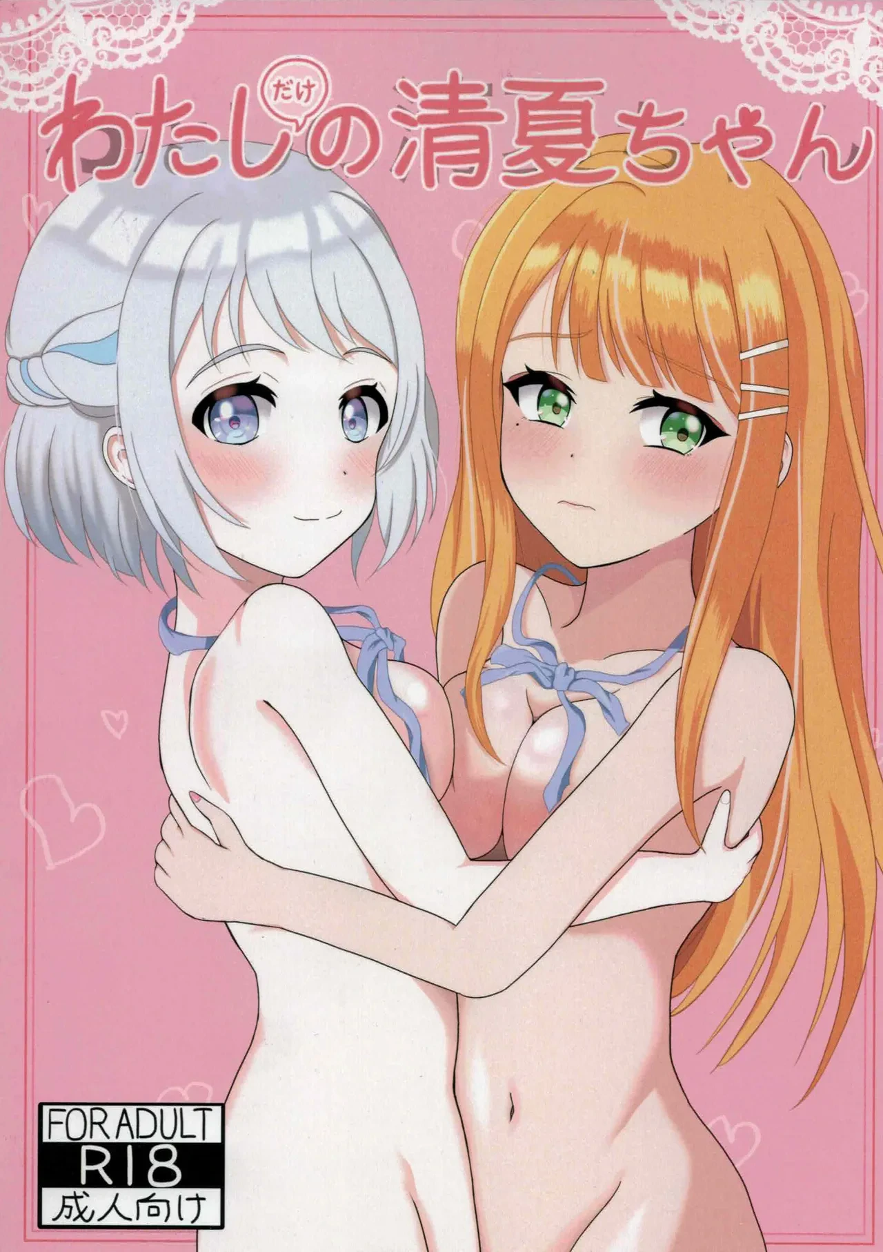 (Hatsuboshi Market 2 -Sosaku Gakuen-) [Destino(Yuuyu)] Watashi Dake No Sumika-chan (Gakuen IDOLM@STER)