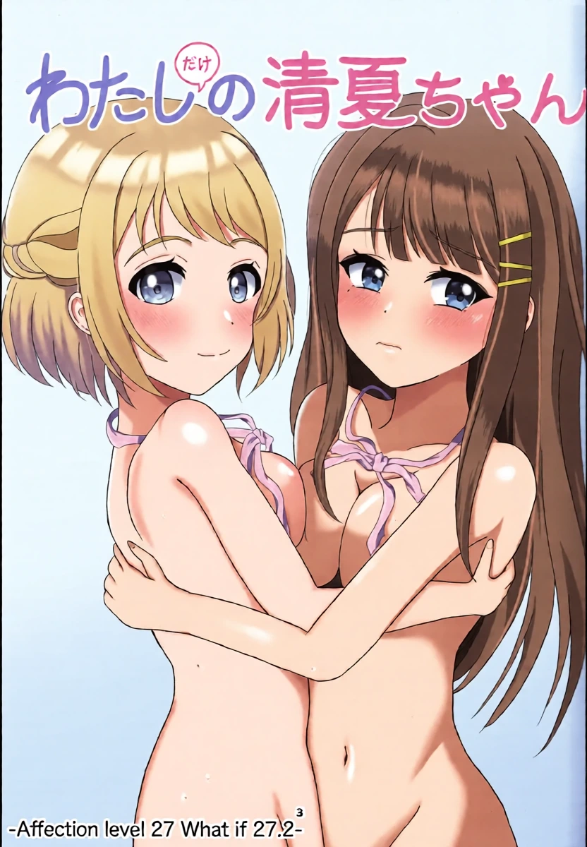 (Hatsuboshi Market 2 -Sosaku Gakuen-) [Destino(Yuuyu)] Watashi Dake No Sumika-chan (Gakuen IDOLM@STER)