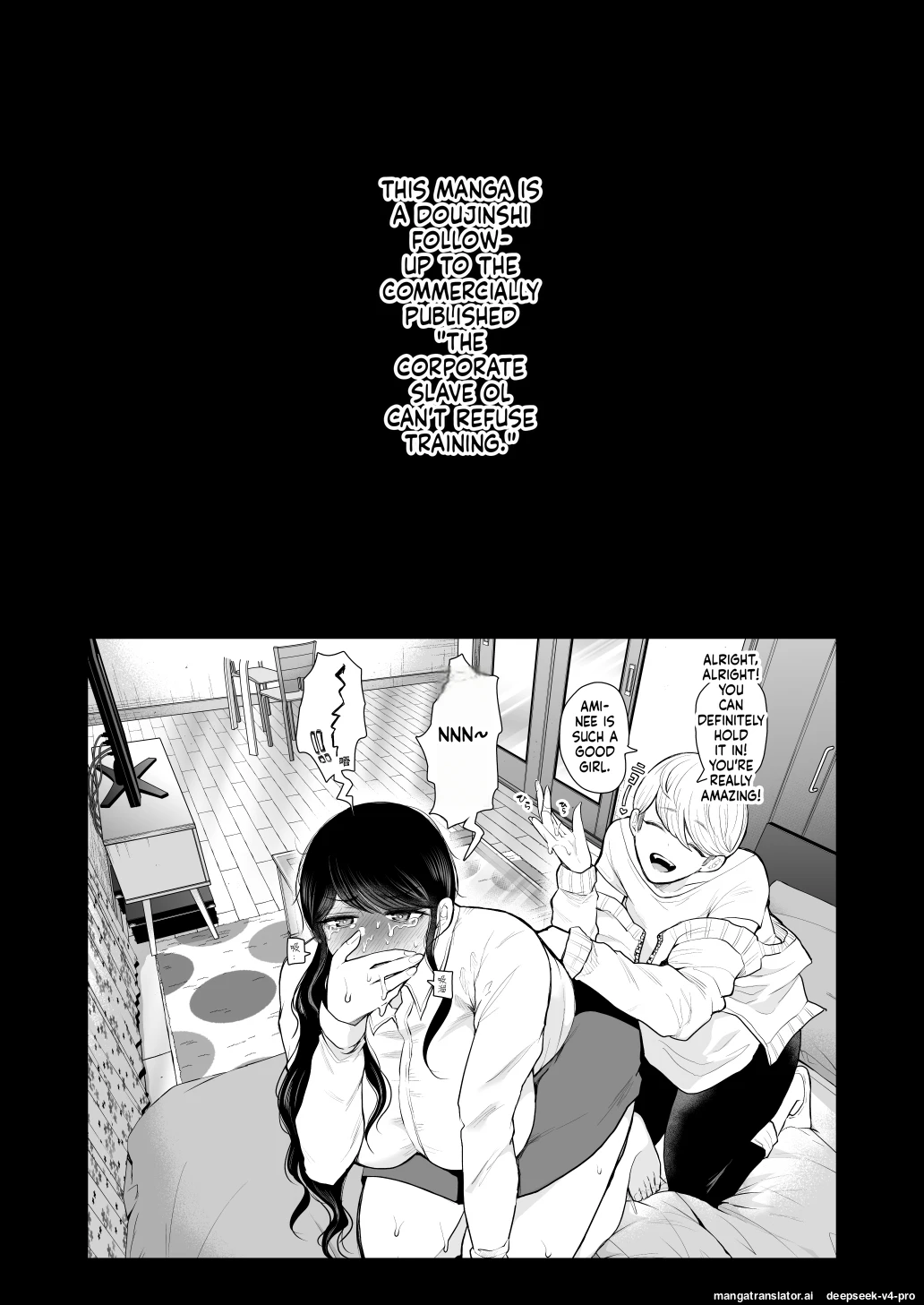 [Shomu] Shachiku OL wa Choukyou o Kotowarenai After ~Kairaku Choukyou Hen~