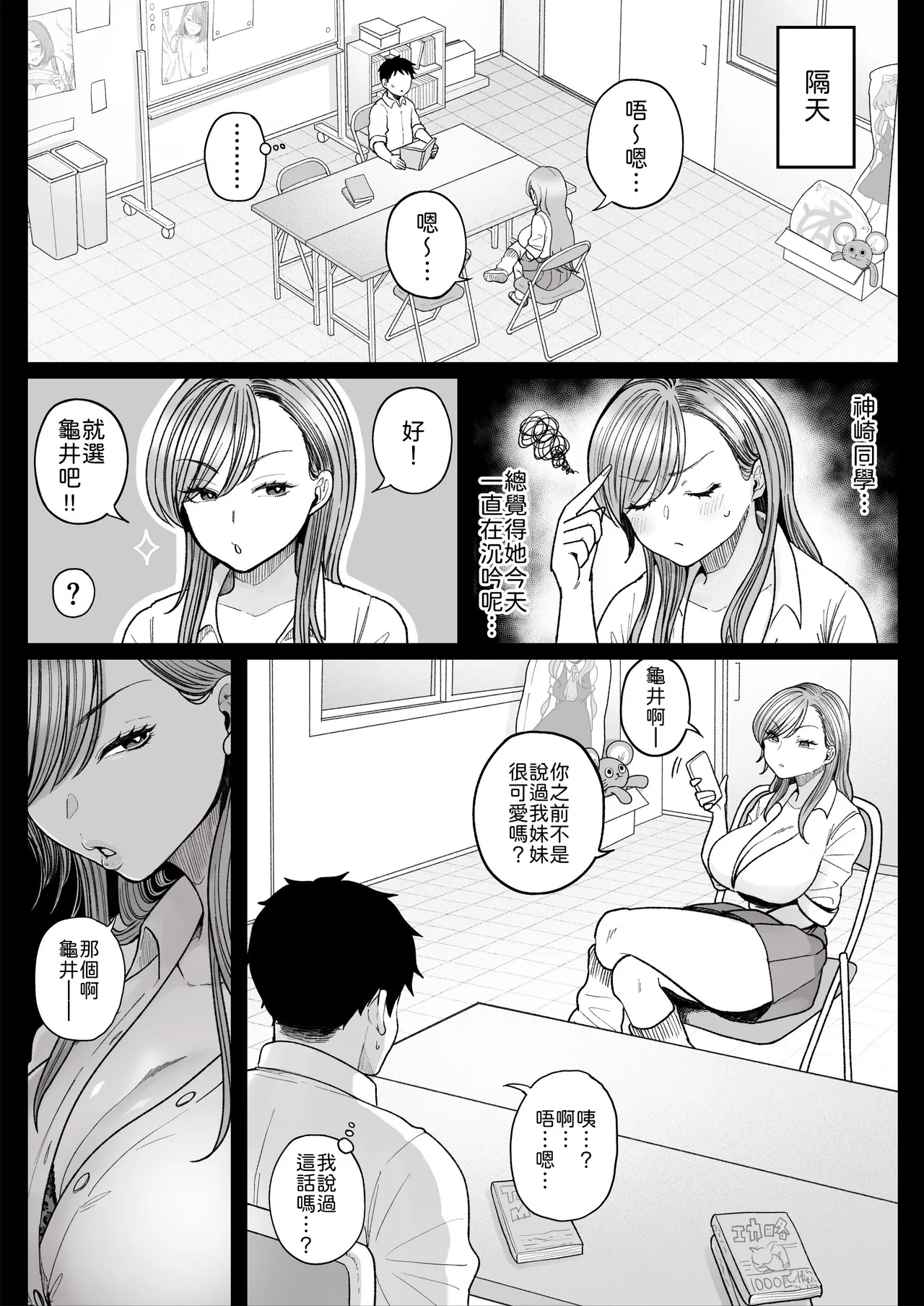หน้า 8