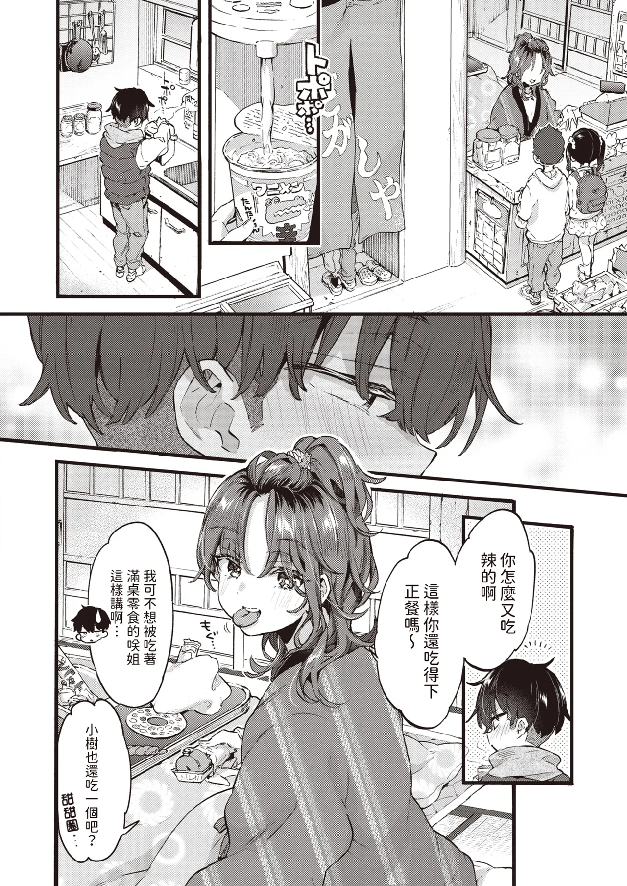 หน้า 20